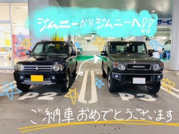 ジムニーご納車おめでとうございます！